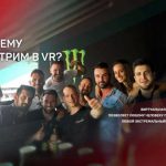 Виртуальная реальность и автоспорт: новые горизонты возможностей