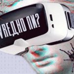 Виртуальная реальность и психология: инновационные подходы к терапии