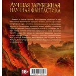 Виртуальные герои будущего: лучшие ролевые игры научной фантастики