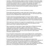 Власть и добро: ролевые игры в научно-фантастическом жанре и их влияние на понятие морали