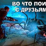 Сражайтесь с друзьями в захватывающих VR шутерах!