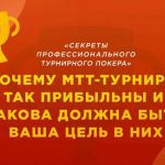 Турнирные стратегии в покере: от новичка до профессионала