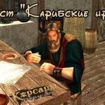 Знания и навыки, необходимые для успешной игры в текстовые игры-квесты