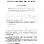 Ход за ходом: как принимать расчетливые решения в пошаговых стратегиях