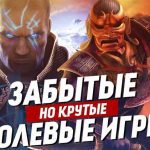 Забытые исторические ролевые игры, которые стоит попробовать