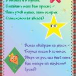 Интересные загадки, чтобы проверить своё понимание геометрии