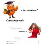 Игры с геометрией: загадки для настоящих гений!