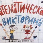 Загадки и головоломки: источники вдохновения и развития мозга