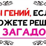 Загадки и головоломки: эффективный способ тренировки логики