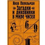 Загадки и головоломки: раскройте новые грани математической логики