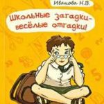 Загадки и головоломки: польза и применение в повседневной жизни