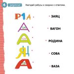 Загадки и головоломки: чем заняться умным и любознательным