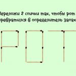 Загадки и головоломки: почему они так полезны?