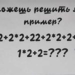 Загадки математического гения: искусство решать непонятные задачи