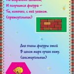 Интригующие загадки о геометрических формулах: проверь свою логику