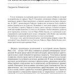 Загадки прошлого: исследуя слова и их историю