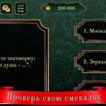 Загадки Словесные: игра, способствующая развитию интеллектуальных способностей