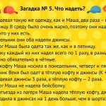 Загадки Словесные: пробуди в себе гения интеллекта