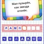 Загадки Словесные: проверь свою сообразительность и шармирование тонким умом!
