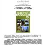 Тайные знания и загадочность словесных загадок в современной литературе