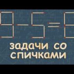 Загадки: логический подход к решению
