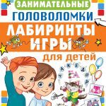 Загадочные лабиринты: ролевые текстовые игры и головоломки