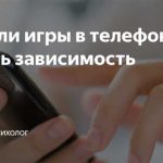 Как избавиться от зависимости от мобильных игр-головоломок?