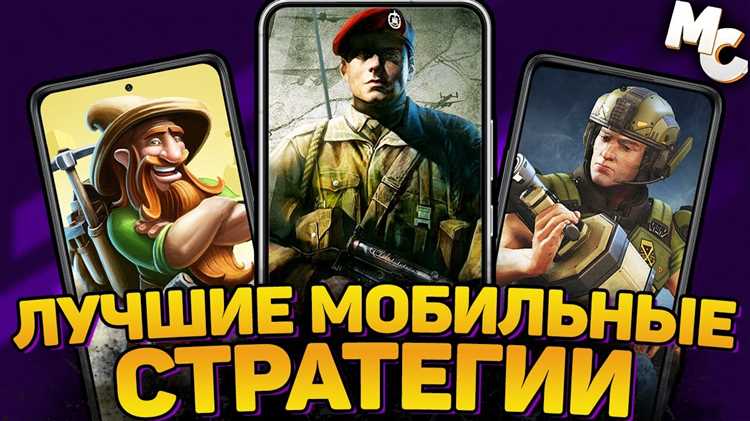 5 новых мобильных стратегий, которые сделают вас зависимым