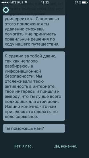 Загадка старого дома