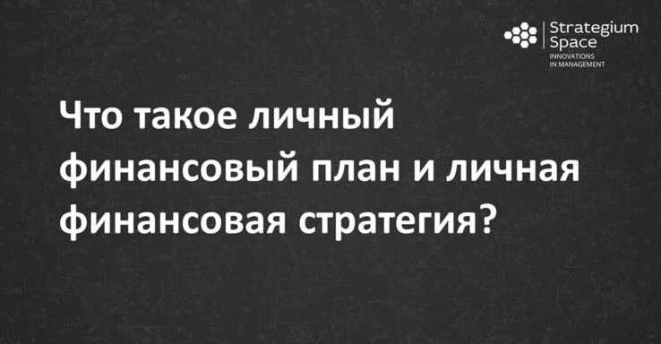 Анализ финансовых аспектов глобальных стратегий