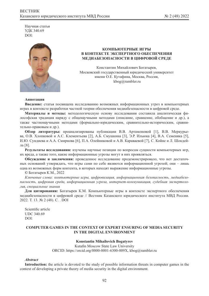 Популярные научно-фантастические ролевые игры