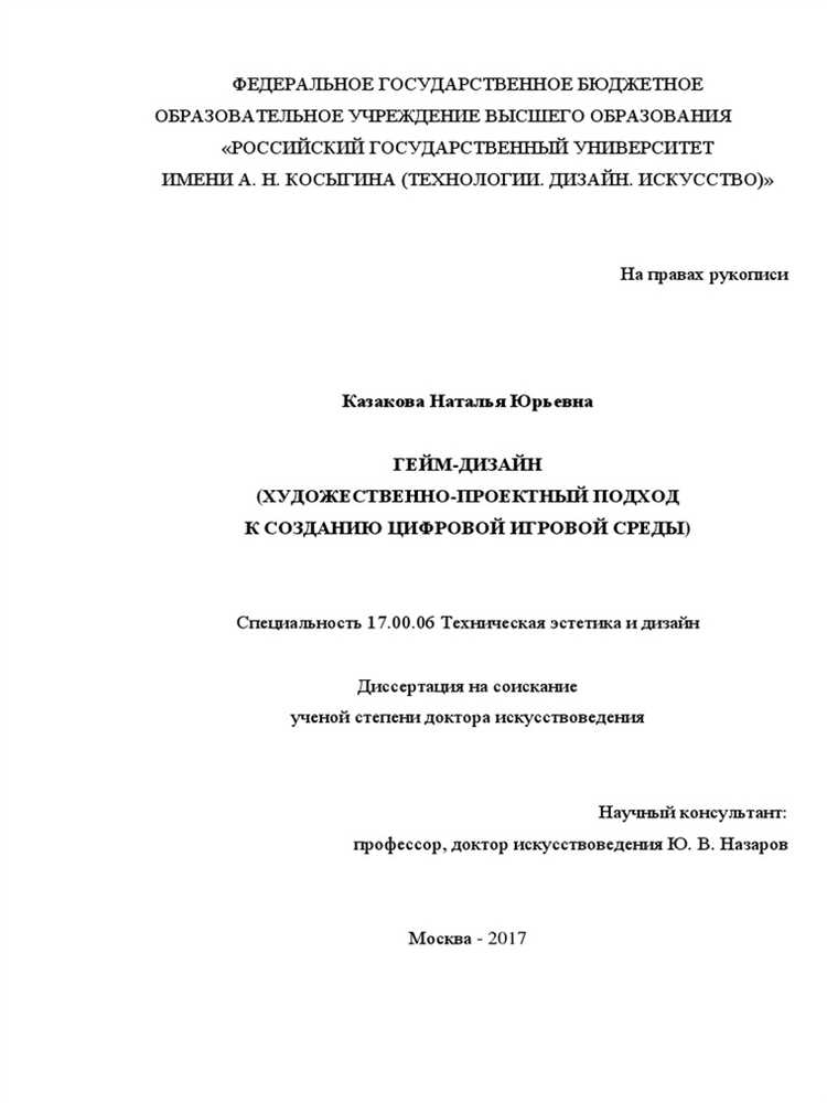 Анализ популярных научно-фантастических ролевых игр: преимущества и недостатки