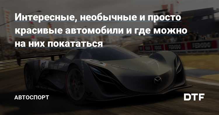 Гоночные симуляторы: виртуальный автоспорт без ограничений