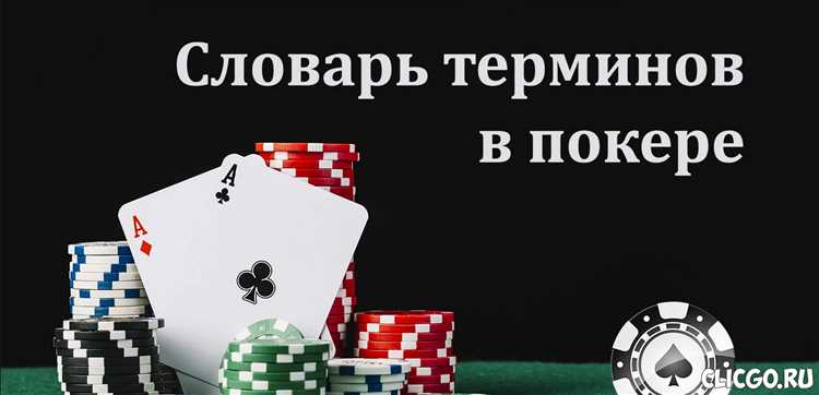 Блеф и ваше психологическое преимущество в покере