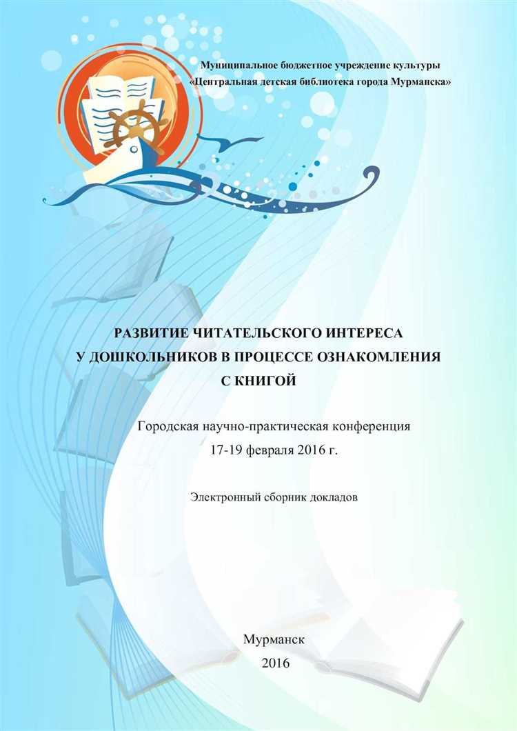 Возможность развития моральных качеств через участие в ролевых играх