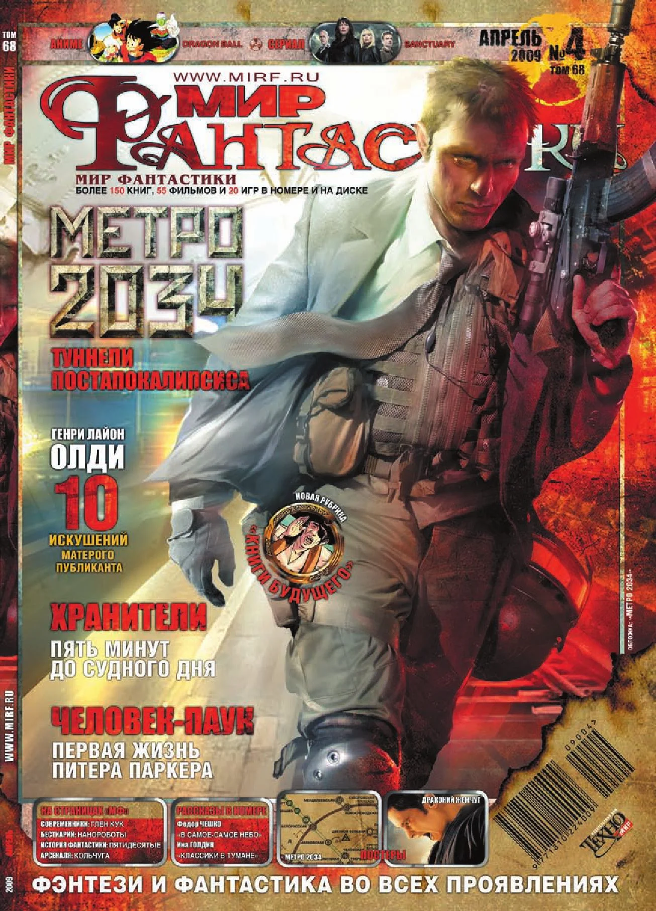 undefinedПример:</strong></noscript>«></p> <p>Рассмотрим ролевую игру в научно-фантастическом мире, где группа героев сражается против зла, которое хочет захватить весь мир. Каждый из героев вносит свой вклад в план борьбы с злом, предлагая свои идеи и опираясь на свои моральные установки. Например, один из участников может предложить использовать дипломатические методы, чтобы убедить злодеев изменить свое поведение. Другой участник может придумать план освобождения пленников, проявив свою сочувствие и сострадание. Таким образом, каждый игрок, действуя в интересах команды и в соответствии со своими моральными ценностями, вносит свой вклад в развитие сюжета и формирует общую моральную основу игры.</p> <p>Опыт коллективной игры в научно-фантастическом жанре открывает участникам новые горизонты и помогает им осознать свою роль в обществе. Участники начинают понимать, что их решения и действия могут влиять на окружающих, и они берут на себя ответственность за свои поступки. В результате, игра в научно-фантастическом жанре помогает формированию моральных ценностей, которые будут продолжать сопровождать участников и в реальной жизни, способствуя более сознательным и этически ориентированным решениям.</p> <h2><span class=