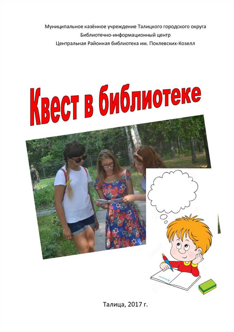 Что такое экстремальные квесты и как они работают?