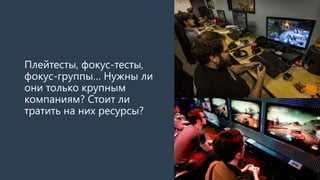 Влияние геймплея на эмоциональную составляющую шутера онлайн