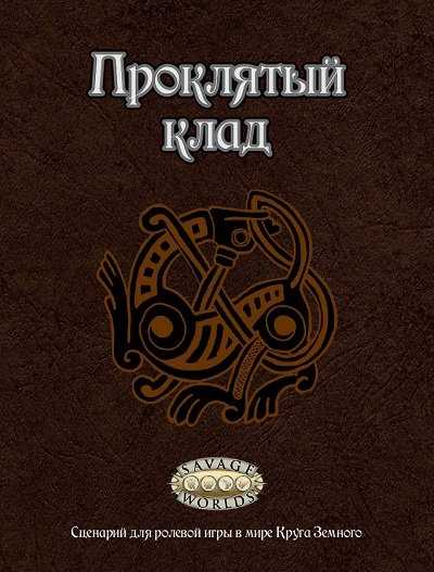 Механика фэнтезийных текстовых ролевых игр