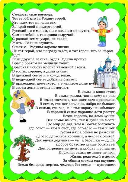Фразеологические загадки: разгадываем пословицы и поговорки