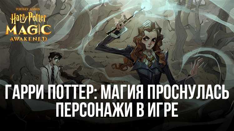 Гарри Поттер на платформе Steam: лучшие игры и впечатления от игрового сообщества