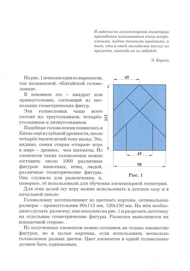 Геометрическая загадка: как построить подобные фигуры?