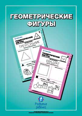 Геометрическая загадка: какой фигурой можно заменить круг?