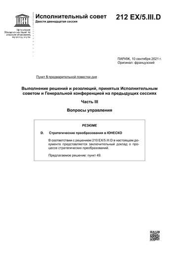 Глобальные стратегии и формирование альянсов с другими компаниями