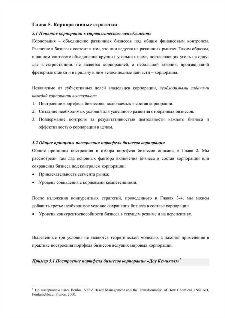 Определение целевой стратегии для разных рынков