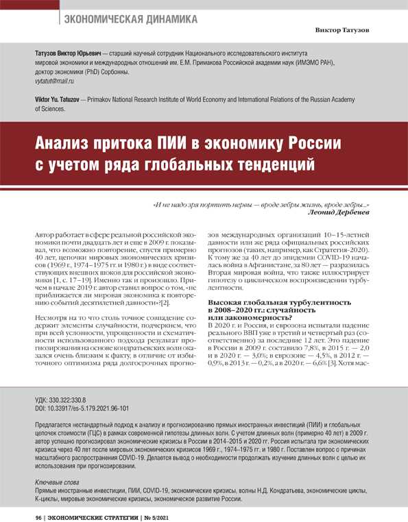 Адаптация стратегии под международные стандарты