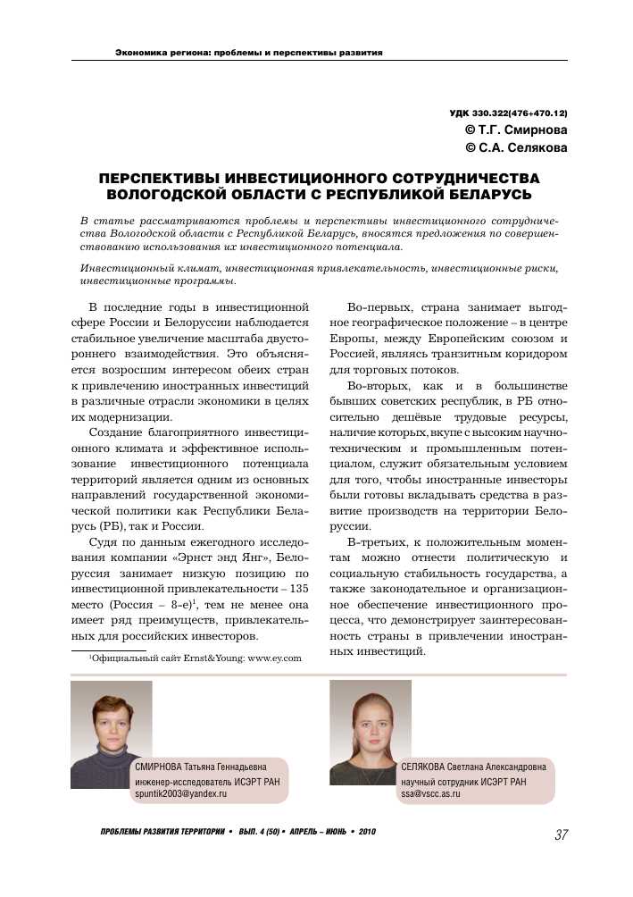 Создание интернационального бренда