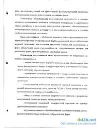 Расширение воздействия бизнеса на глобальном уровне