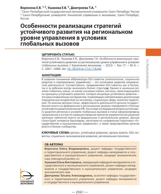 Глобальные стратегии в контексте глобализации