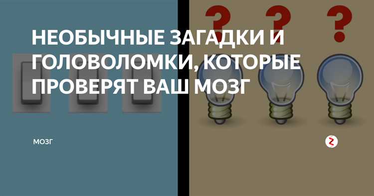 Головоломка для гениальных умов: разгадка загадки о пространстве